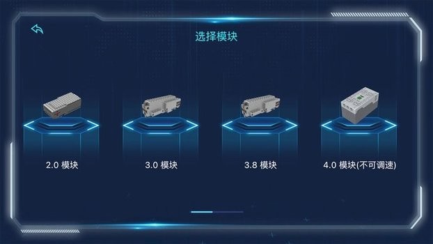 宇星科技截图3