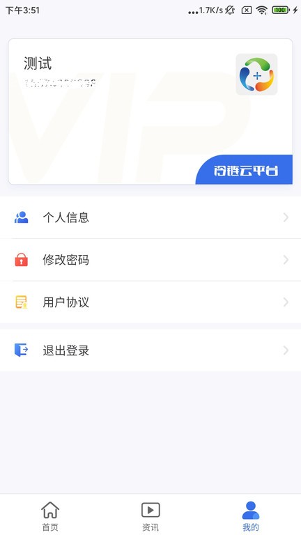 粤十冷链云app截图2