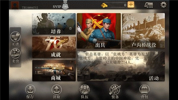 抗日风云最新版截图1