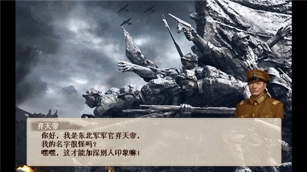 抗日风云最新版截图3