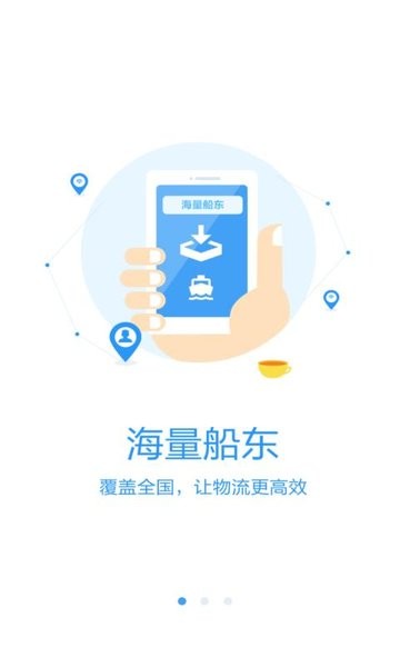 水陆联运网货主版软件截图4