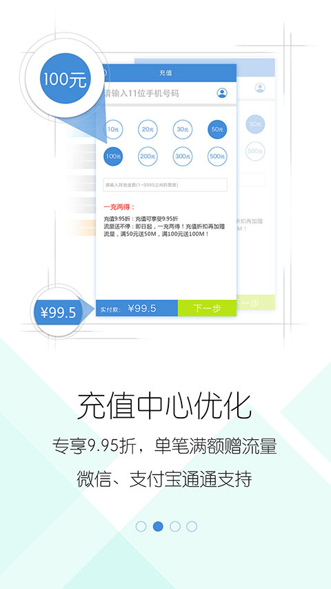 天津移动掌上营业厅app截图1