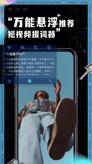 短视频提词器app截图3