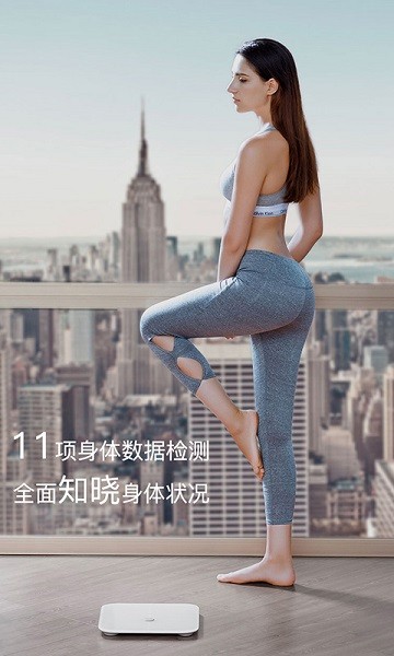 华为荣耀体脂秤截图2