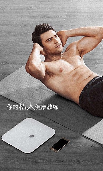 华为荣耀体脂秤截图3