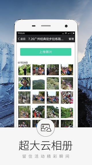 超级俱乐部app截图1
