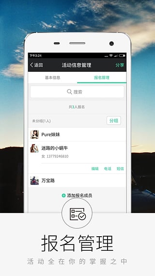 超级俱乐部app截图2