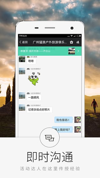 超级俱乐部app截图3