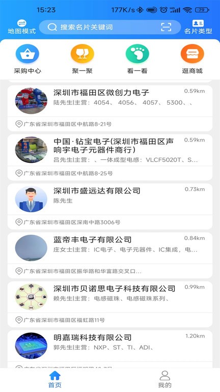 帝全网络采购平台截图3
