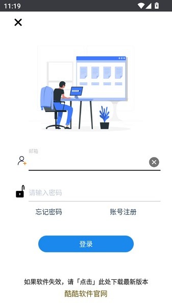 酷酷软件无广告版