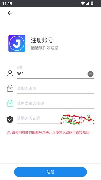 酷酷软件.apk截图3