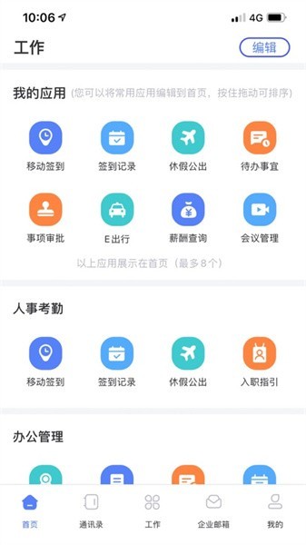 阳光plus安卓版