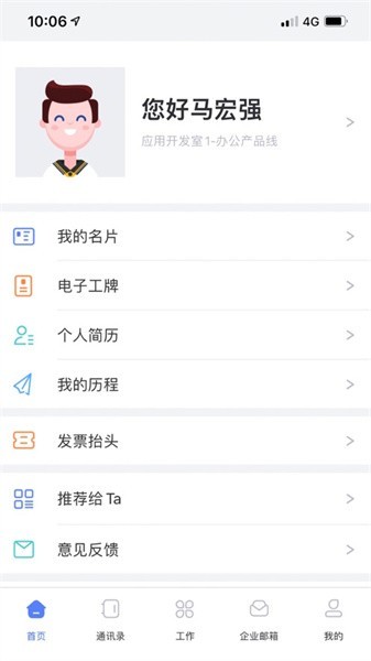 阳光plus软件截图2
