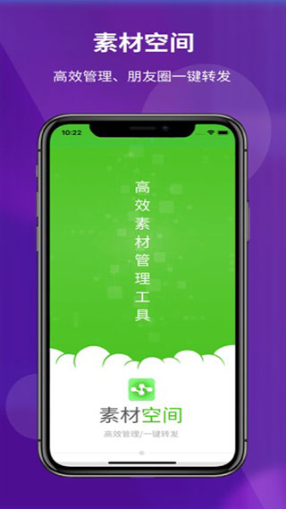 素材空间软件截图1