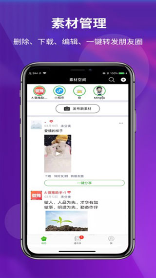 素材空间软件截图2