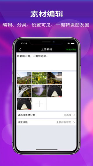 素材空间软件截图3