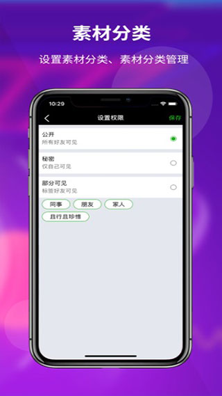 素材空间软件截图4
