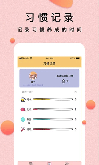 提醒小秘书官方版截图1