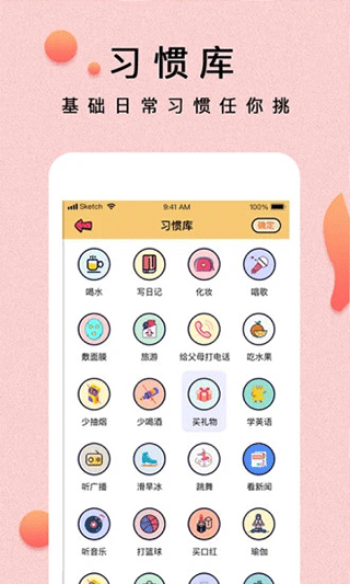提醒小秘书官方版截图3