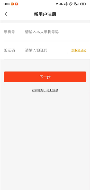 徽商智运网络货运平台截图1