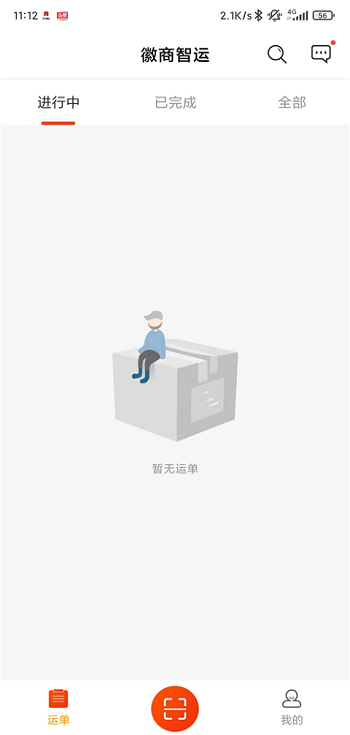 徽商智运网络货运平台截图2