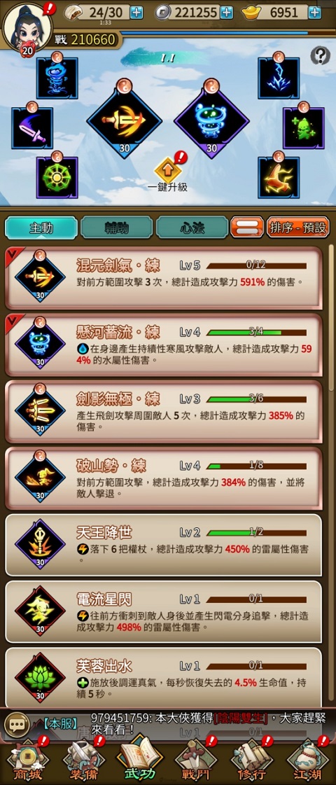 天命奇御：远征最新版本