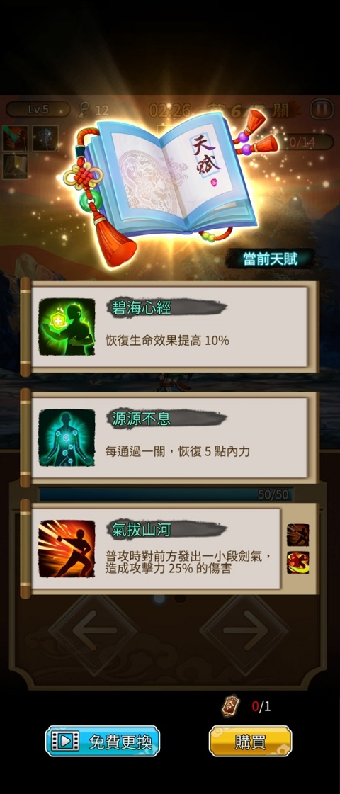 天命奇御：远征最新版本