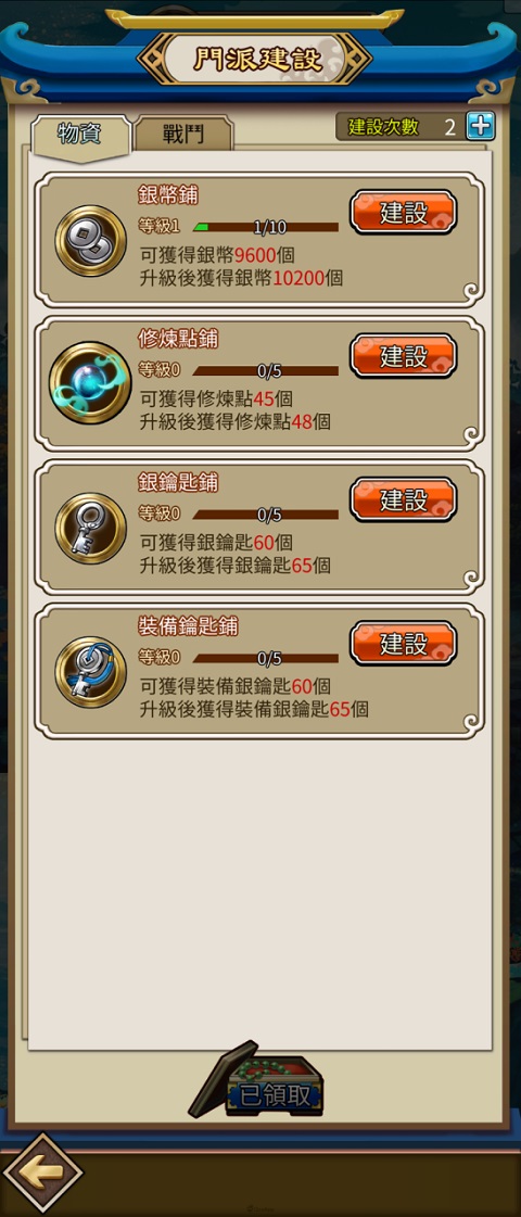 天命奇御：远征最新版本