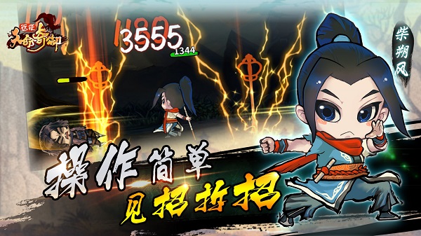 天命奇御：远征最新版本截图2