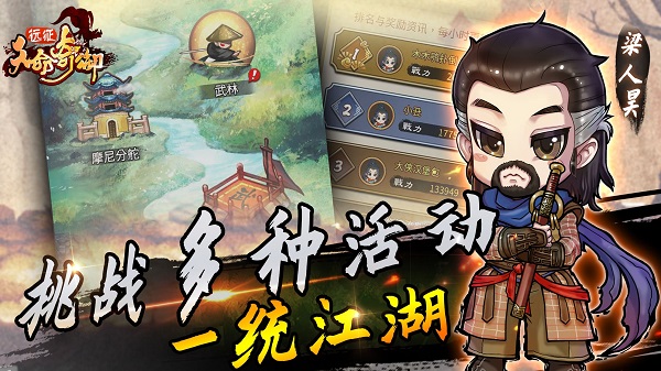 天命奇御：远征最新版本截图4