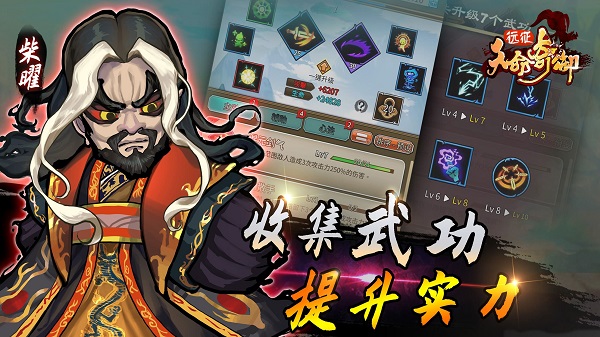 天命奇御：远征最新版本截图5