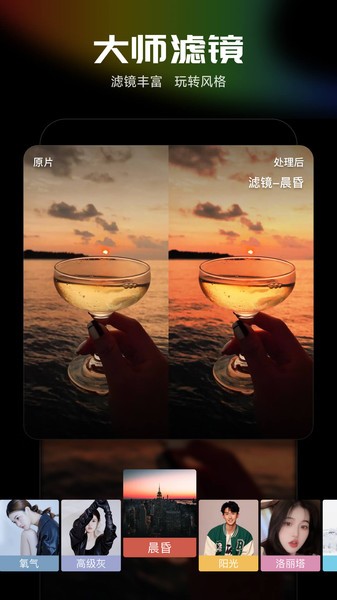 光影魔术手app官方截图1