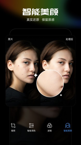 光影魔术手app官方截图4
