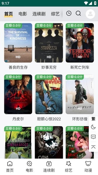 起飞影视网app(起飞影院)截图4