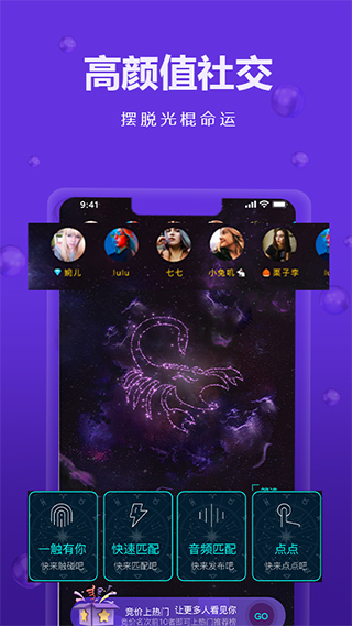 星寻app截图1
