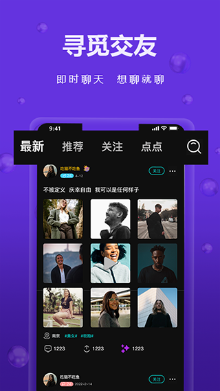 星寻app截图2