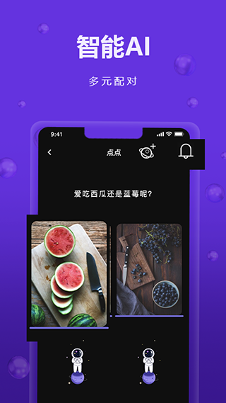 星寻app截图3