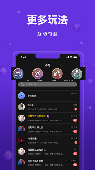 星寻app截图4