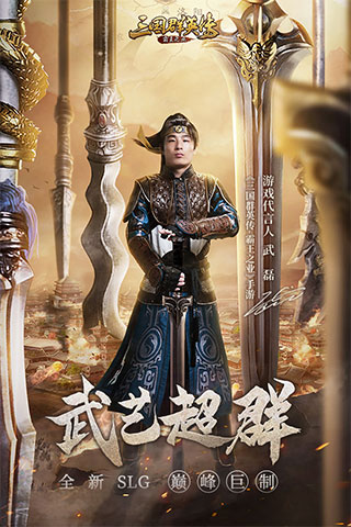 三国群英传2威力加强版安卓版截图1