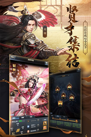 三国群英传2威力加强版安卓版截图2