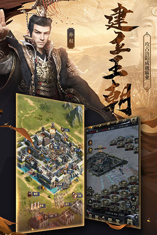 三国群英传2威力加强版安卓版截图3