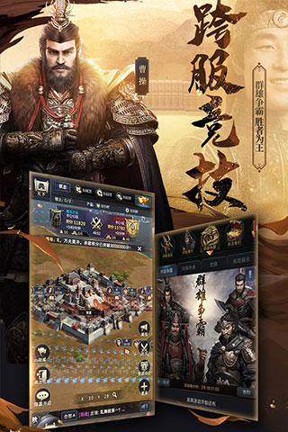 三国群英传2威力加强版安卓版截图5