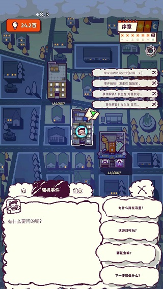 我的舅舅是魔法师游戏截图5