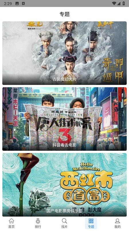 万国影院app截图3