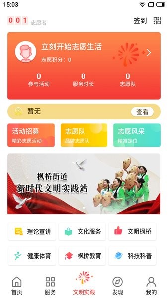 住枫桥截图1