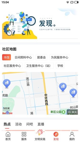 住枫桥截图2