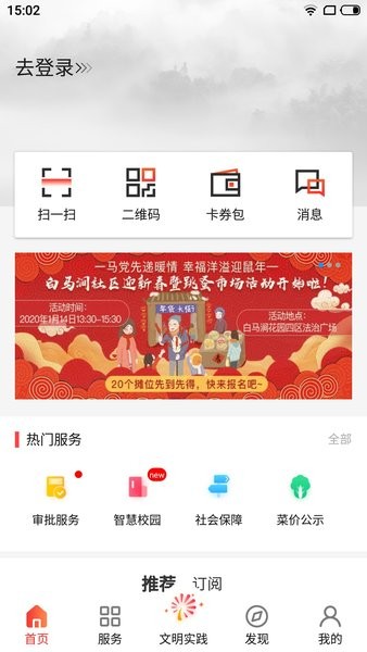住枫桥截图3