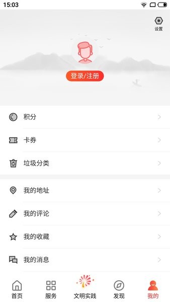 住枫桥截图4