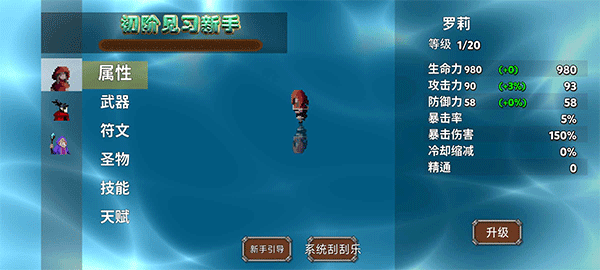 我被困在新手村了游戏截图1