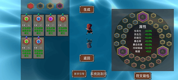 我被困在新手村了游戏截图2